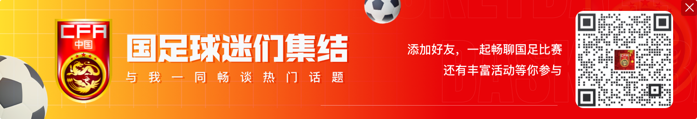 重返国家队?黄紫昌今日精彩转身破门助球队取胜,足协杯连场进球