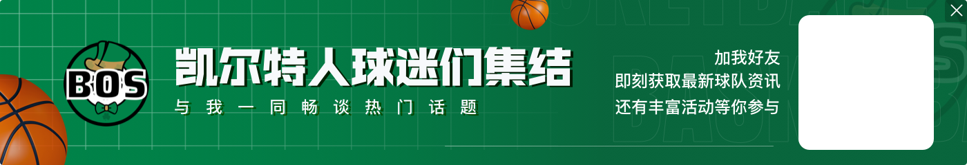 乔治:塔图姆不应该是被牺牲的那个 为何是他? 吹杨:我也不理解