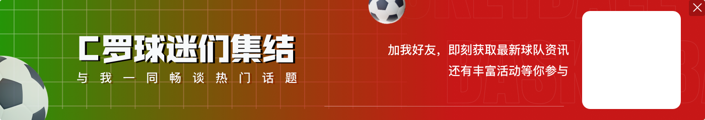 奢华!C罗出席欧冠抽签行头超600万镑,胸针380万&手表220万