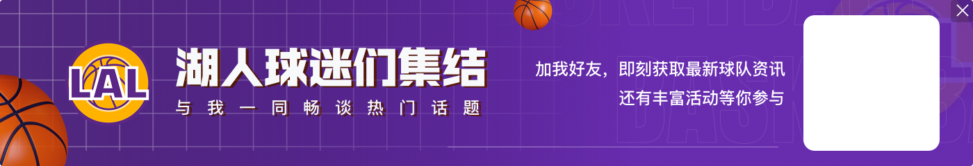 布朗尼享优待不打G联盟客场?Shams:他非普通球员 恐有安保考虑